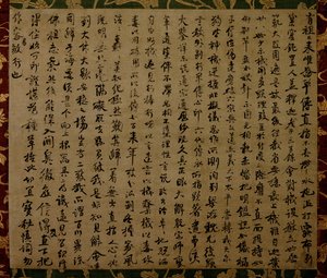 仏教精神的功績の証明書（印可状、inkajō） 作： Yuanwu Keqin